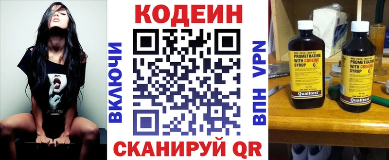 Кодеин напиток Lean (лин) Покачи