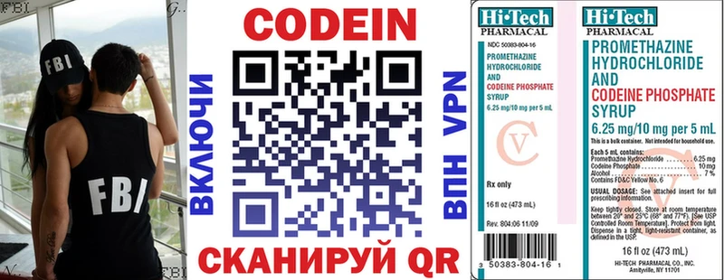 купить цена Покачи ссылка на мегу ссылки Codein Purple Drank