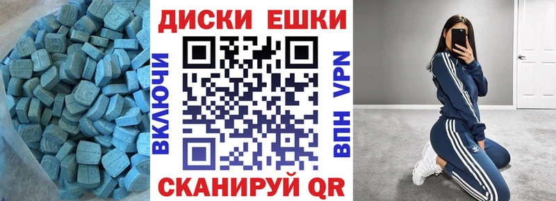 Экстази 250 мг  закладка  Покачи 