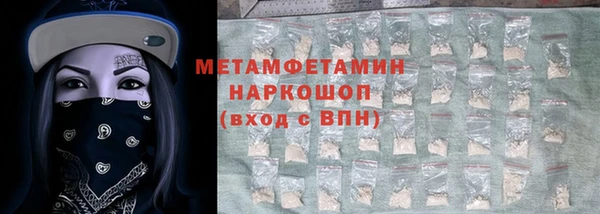 метамфетамин Армянск